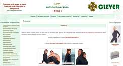 Desktop Screenshot of clevermag.ru