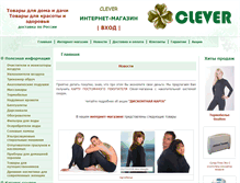 Tablet Screenshot of clevermag.ru